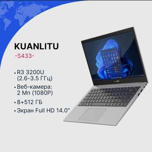 KUANLITU Ноутбук S433 R3 3200U 1920*1080 FHD 60Гц