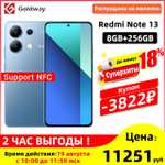 Смартфон Xiaomi Redmi Note 13 NFC 8ГБ 256ГБ глобальная версия