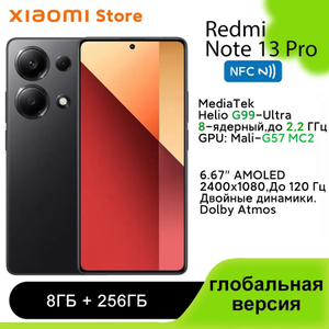 Смартфон Xiaomi Redmi Note 13 Pro 4G, 8+256gb глобальная версия, из-за рубежа (с картой Ozon)