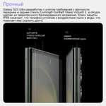 Смартфон Samsung Galaxy S23 Ultra 12/256 ГБ NFC Процессор Snapdragon 8 поколения 2, чёрный, черный (цена с ozon картой) (из-за рубежа)