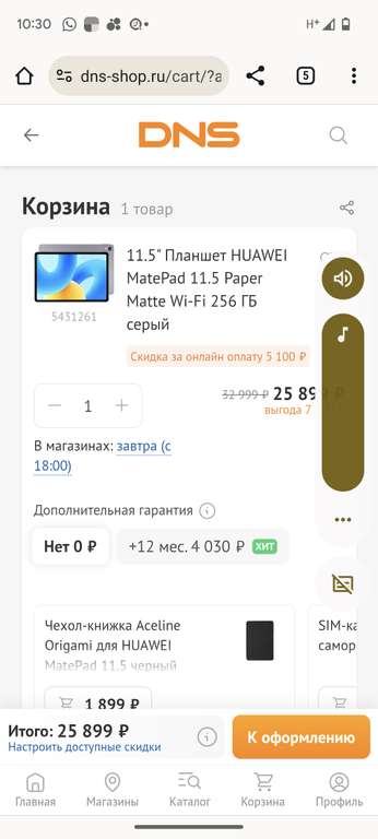 11.5" Планшет HUAWEI MatePad 11.5 Paper Matte Wi-Fi, 8/256 ГБ (матовый экран)