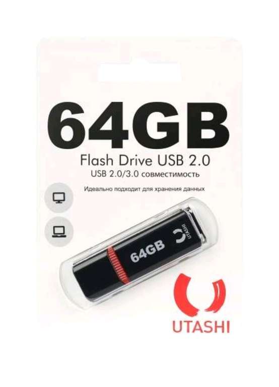 Флешка 64 Gb USB 2.0 Utashi Haya