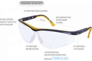 Защитные открытые очки РОСОМЗ О50 MONACO StrongGlass