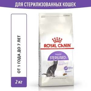 2 шт. х Сухой корм для кошек Royal Canin Sterilised 37, с птицей, 2 кг (с Ozon Картой)
