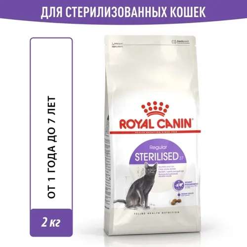 2 шт. х Сухой корм для кошек Royal Canin Sterilised 37, с птицей, 2 кг (с Ozon Картой)