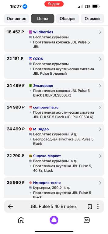 Портативная колонка JBL Pulse 5 Black (JBLPULSE5BLK) + 9317 бонусов