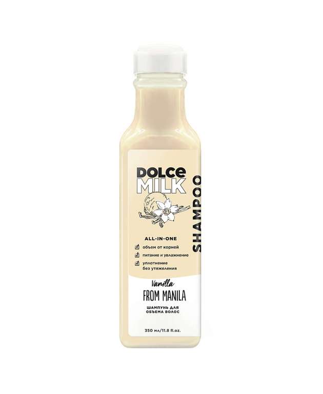 Шампунь Dolce milk «Ванила-Манила» 350 мл
