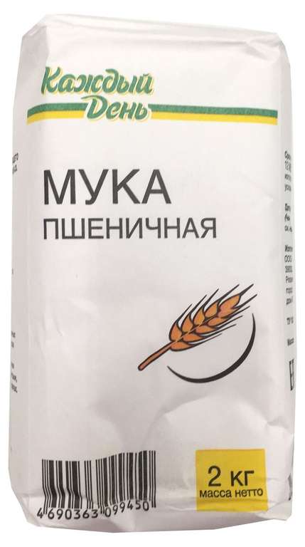 [Тамбов] Мука пшеничная 2 кг