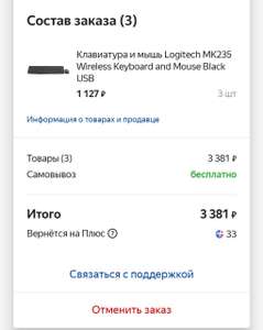 Клавиатура и мышь Logitech MK235