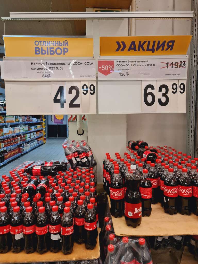 [Краснодар] Газировка Coca-Cola, 0.5 л