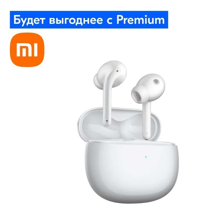 Беспроводные наушники Xiaomi Buds 3 белые (с Озон картой)