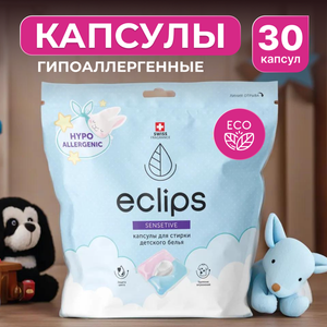 Капсулы Eclips для стирки детских вещей 3 в 1, гипоаллергенные (30 шт)