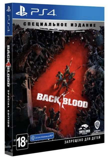 [PS4, PS5] Игра PlayStation Back 4 Blood, RUS (субтитры)