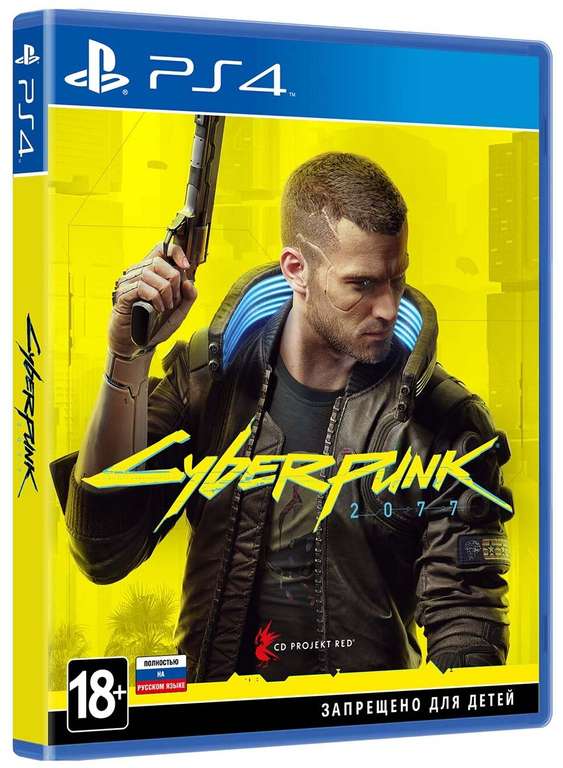[PS4] Cyberpunk 2077 (версия для Xbox в описании)