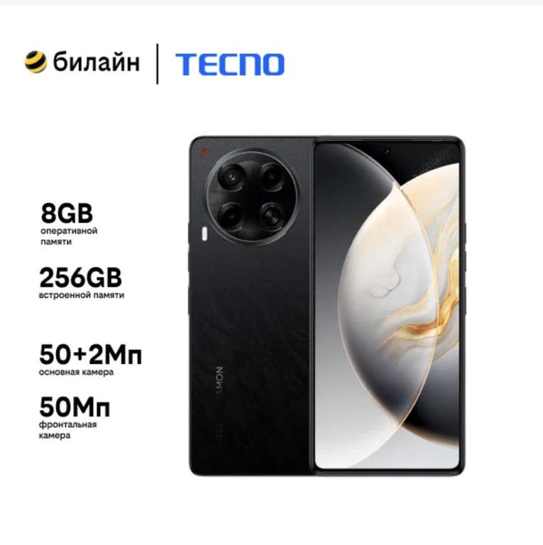 Смартфон TECNO Camon 30 8/256GB Basaltic Dark