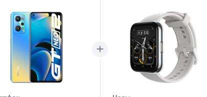 Комплект Realme GT Neo2 8/128Gb + часы Realme Watch 2 Pro