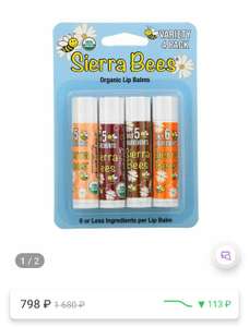 Бальзамы для губ Sierra Bees из США (iherb)