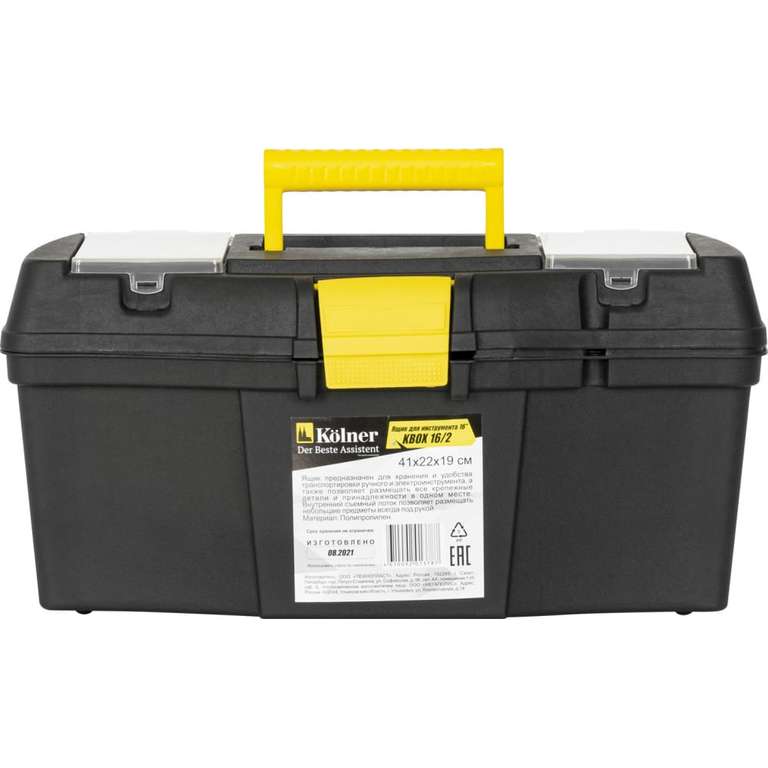 Пластиковый ящик для инструментов 41x22x19 см Kolner KBOX16/2 16 с клапанами