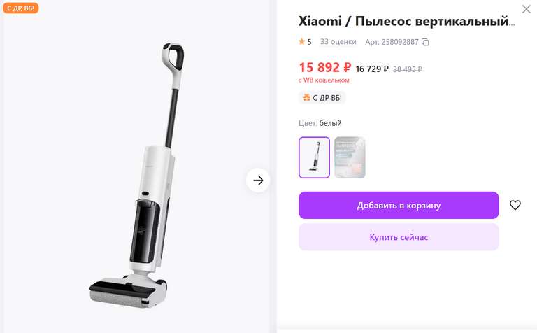 Моющий вертикальный пылесос Xiaomi Truclean W20 Wet Dry (с WB кошельком)