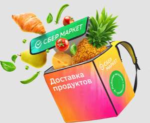 Купер (бывший СБЕРМАРКЕТ) Coupons