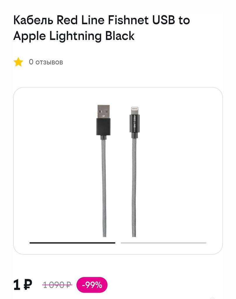 Кабель Red Line Fishnet USB to Apple Lightning Black