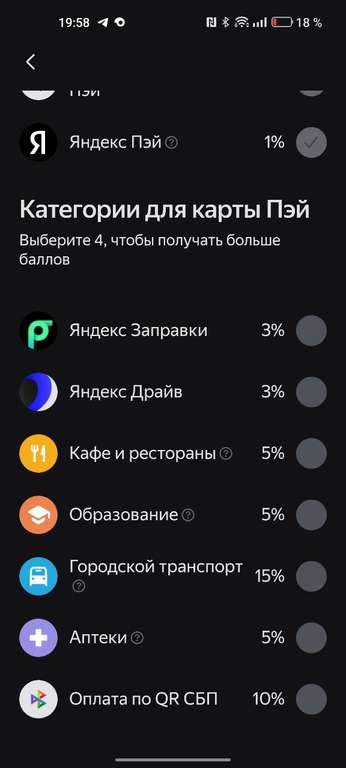 10% возврата при оплате СБП в Яндекс Пэй (есть исключения, список в описании)