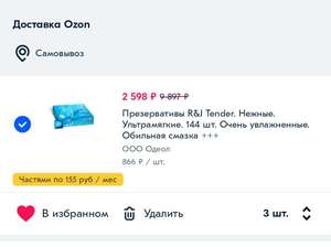 OZON Coupons