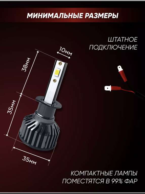 Лампы светодиодные 3х-режимные H1, H4, H7 LEDRAM