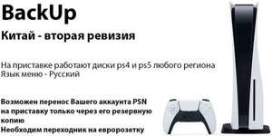 Игровая консоль Sony PlayStation 5 с беспроводным контроллером Dual Sense китайская версия (из-за рубежа)