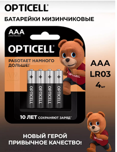 Элемент питания BASIC LR03 BL4 ААА (4 шт. в упаковке), там же АА 4 шт.