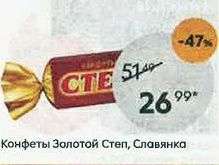 Пятерочка Coupons