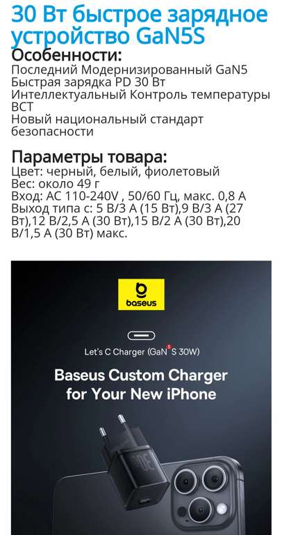 Зарядное устройство Baseus 30 Вт с портом USB Туре-С и поддержкой быстрой зарядки