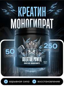 King Protein креатин моногидрат порошок 250 г.