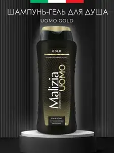 Шампунь и гель для душа Malizia Uomo Gold, 250 мл (Италия)