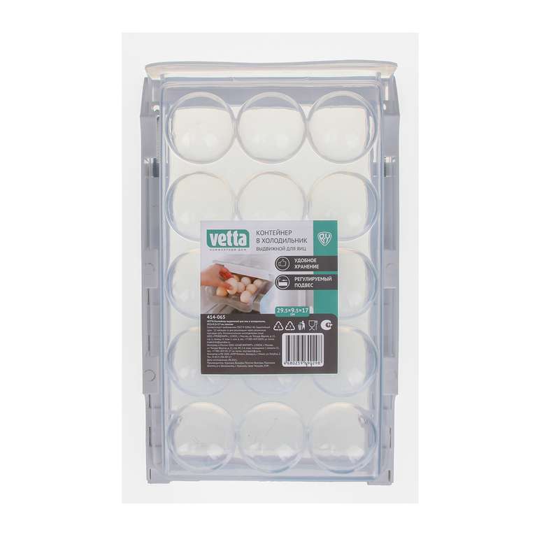 Контейнер выдвижной для яиц в холодильник VETTA 414-065