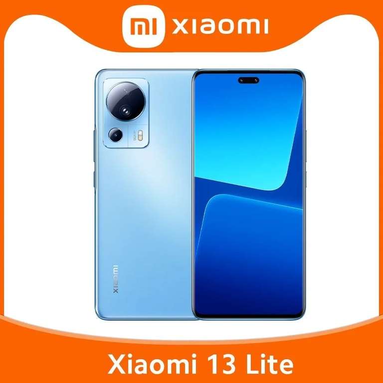 Смартфон Xiaomi Mi 13 Lite 5G, Global (По Озон карте)