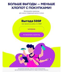 Мегамаркет Coupons