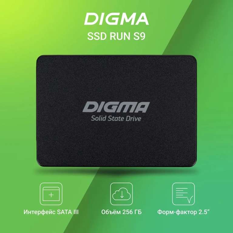 SSD накопитель DIgma RUN S9 256Gb (цена с озон картой + подборка в описании)