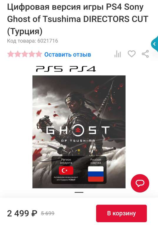 [PS4] Цифровые версии игр со скидками (напр., Red Dead Redemption 2)