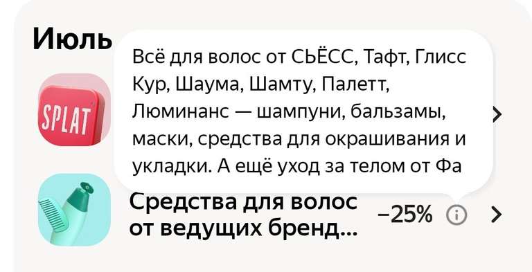 Гель для душа Фа Ванильный Йогурт, 450 мл