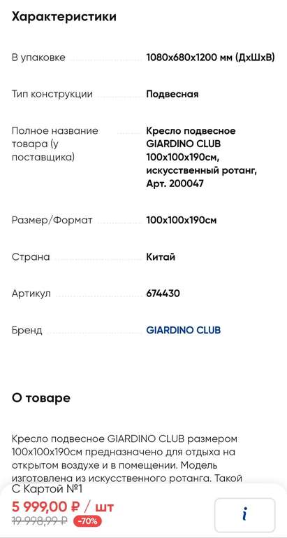 [ЛО, п. Бугры] Кресло подвесное Giardino Club 100x100x190 см