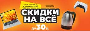 Ситилинк Coupons