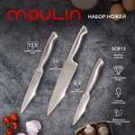 Набор ножей Moulin Villa Denali (с Озон картой)
