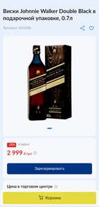 [Казань] Виски Johnnie Walker Double Black в подарочной упаковке, 0.7л