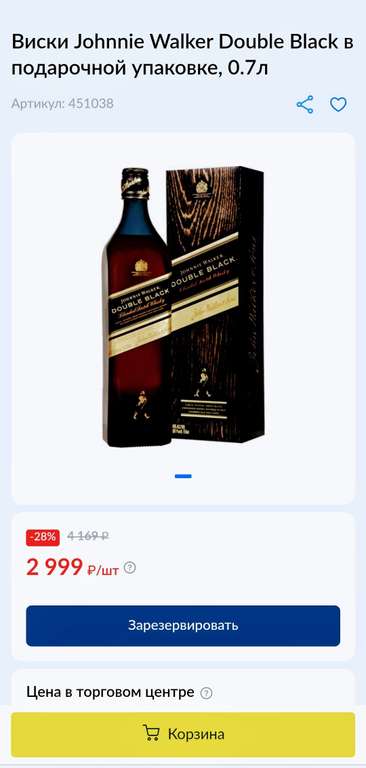 [Казань] Виски Johnnie Walker Double Black в подарочной упаковке, 0.7л