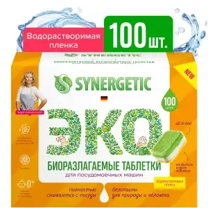 Таблетки для посудомоечной машины SYNERGETIC, 100 шт.