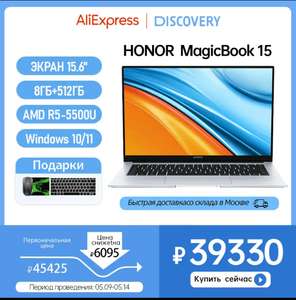 Новый ноутбук Honor MagicBook 15.6'' 8+256Гб Win10/11