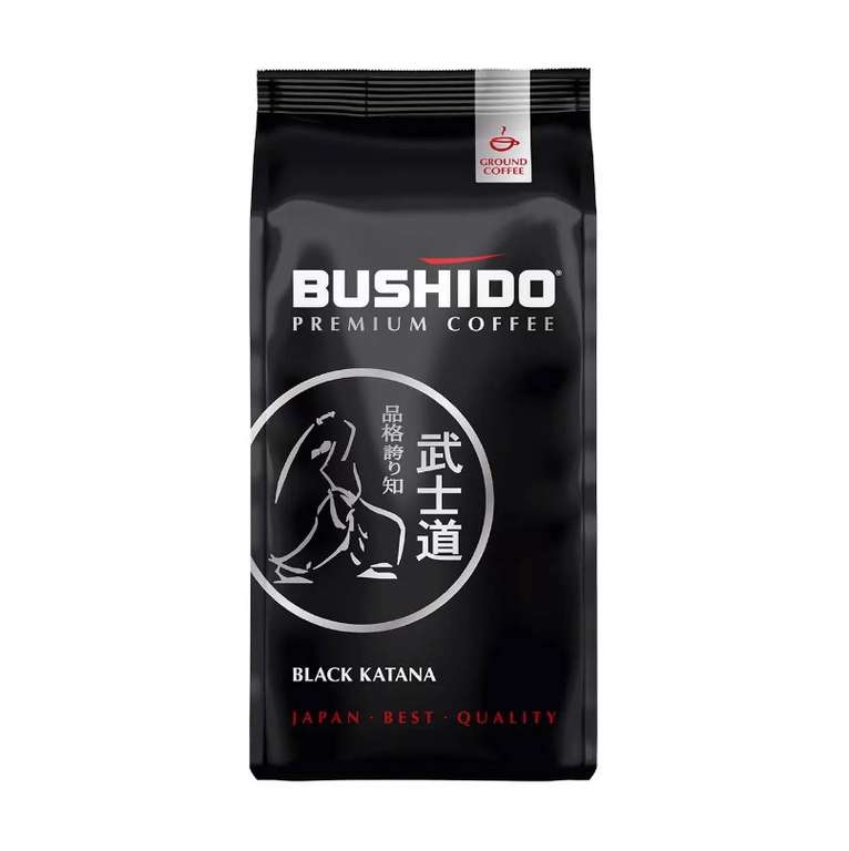 Кофе BUSHIDO Black Katana молотый 227г + возврат 50% бонусами