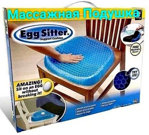 Гелевая подушка для сидения Gel Egg Sitter