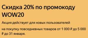 Яндекс Маркет Coupons